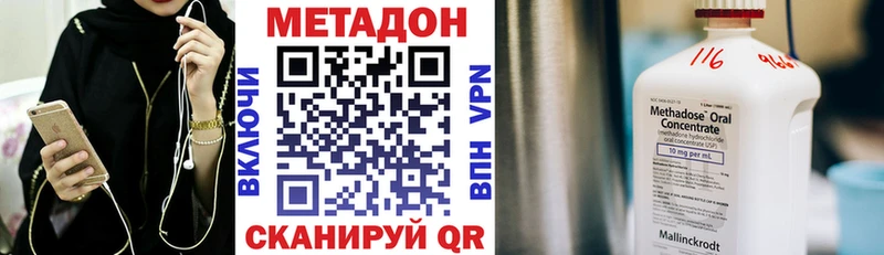 МЕТАДОН VHQ магазин продажи наркотиков Опочка